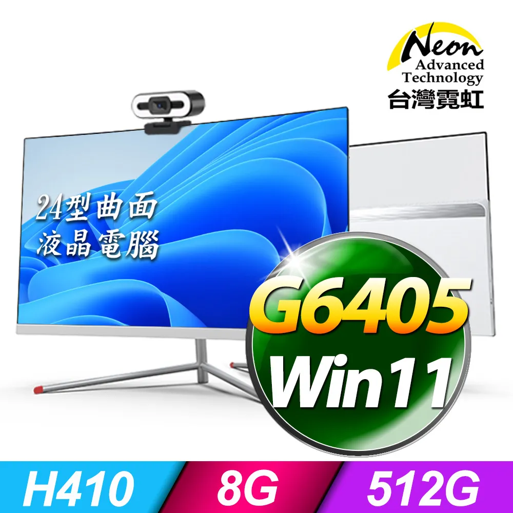 台灣霓虹24型2K可升降旋轉多媒體液晶電腦螢幕 歷史價格詳細信息