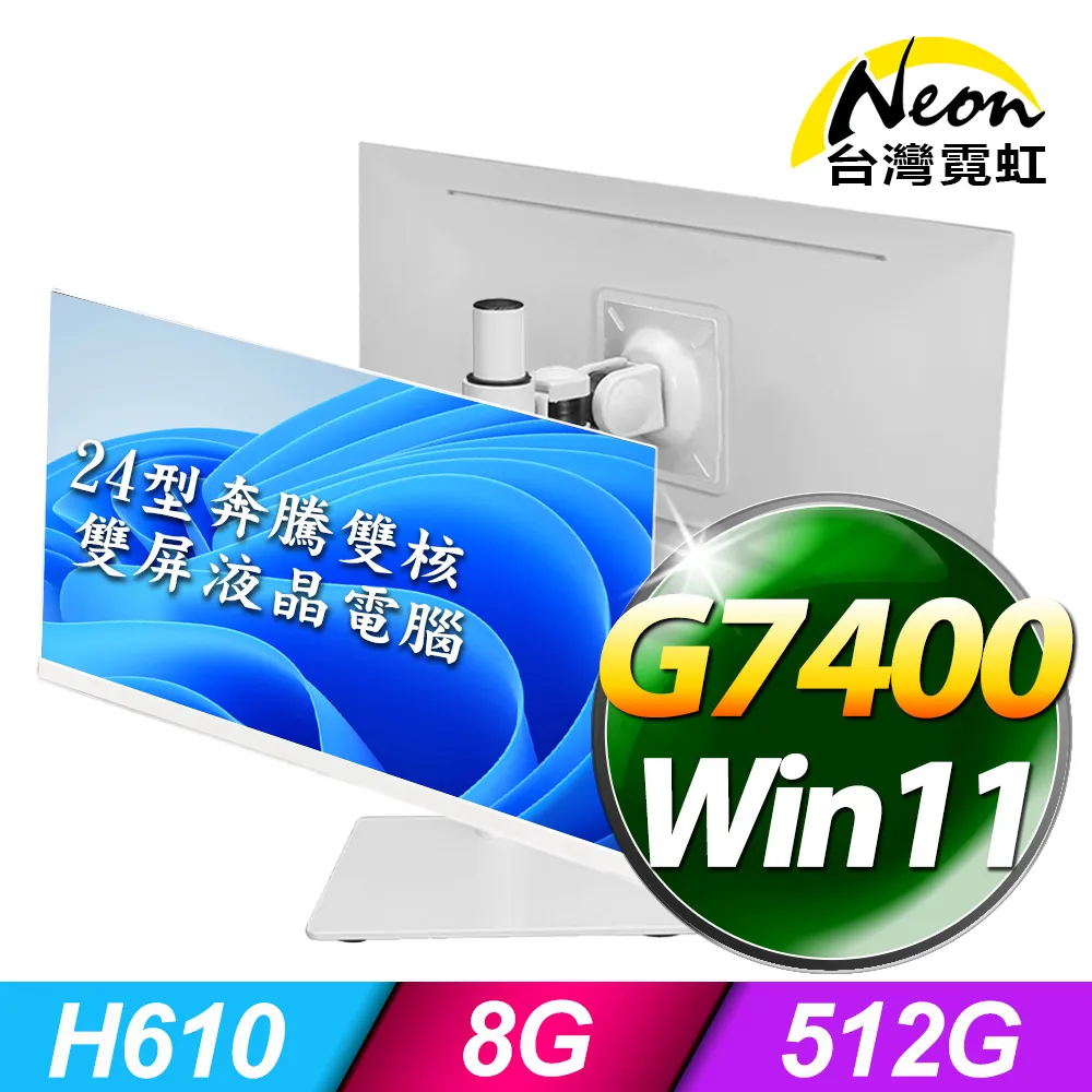 台灣霓虹24型2K可升降旋轉多媒體液晶電腦螢幕 歷史價格詳細信息