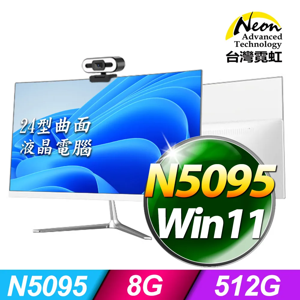 台灣霓虹24型2K可升降旋轉多媒體液晶電腦螢幕 歷史價格詳細信息