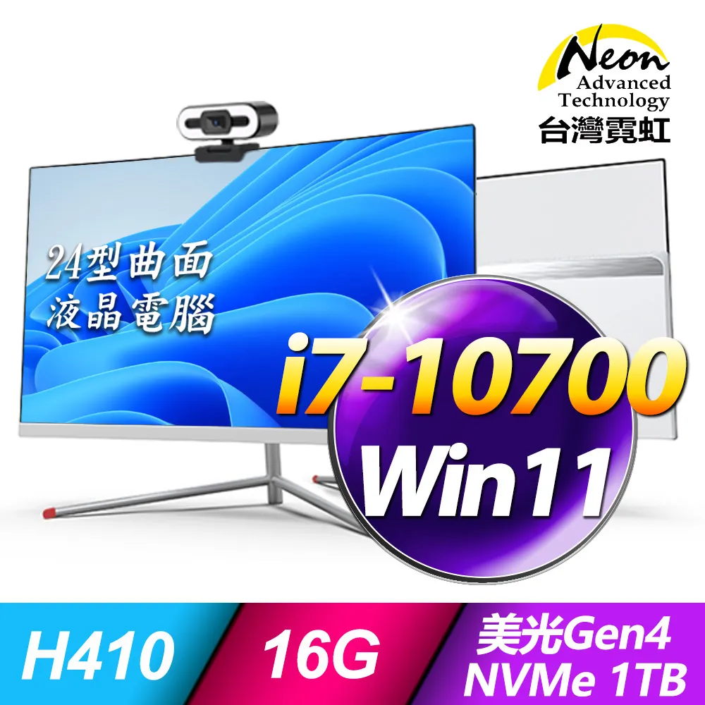 台灣霓虹24型2K可升降旋轉多媒體液晶電腦螢幕 歷史價格詳細信息