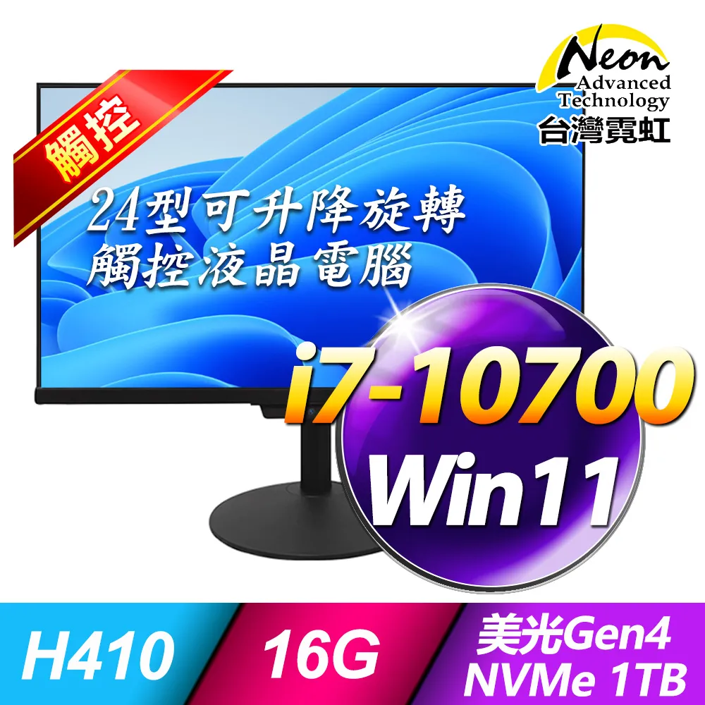 台灣霓虹24型2K可升降旋轉多媒體液晶電腦螢幕 歷史價格詳細信息