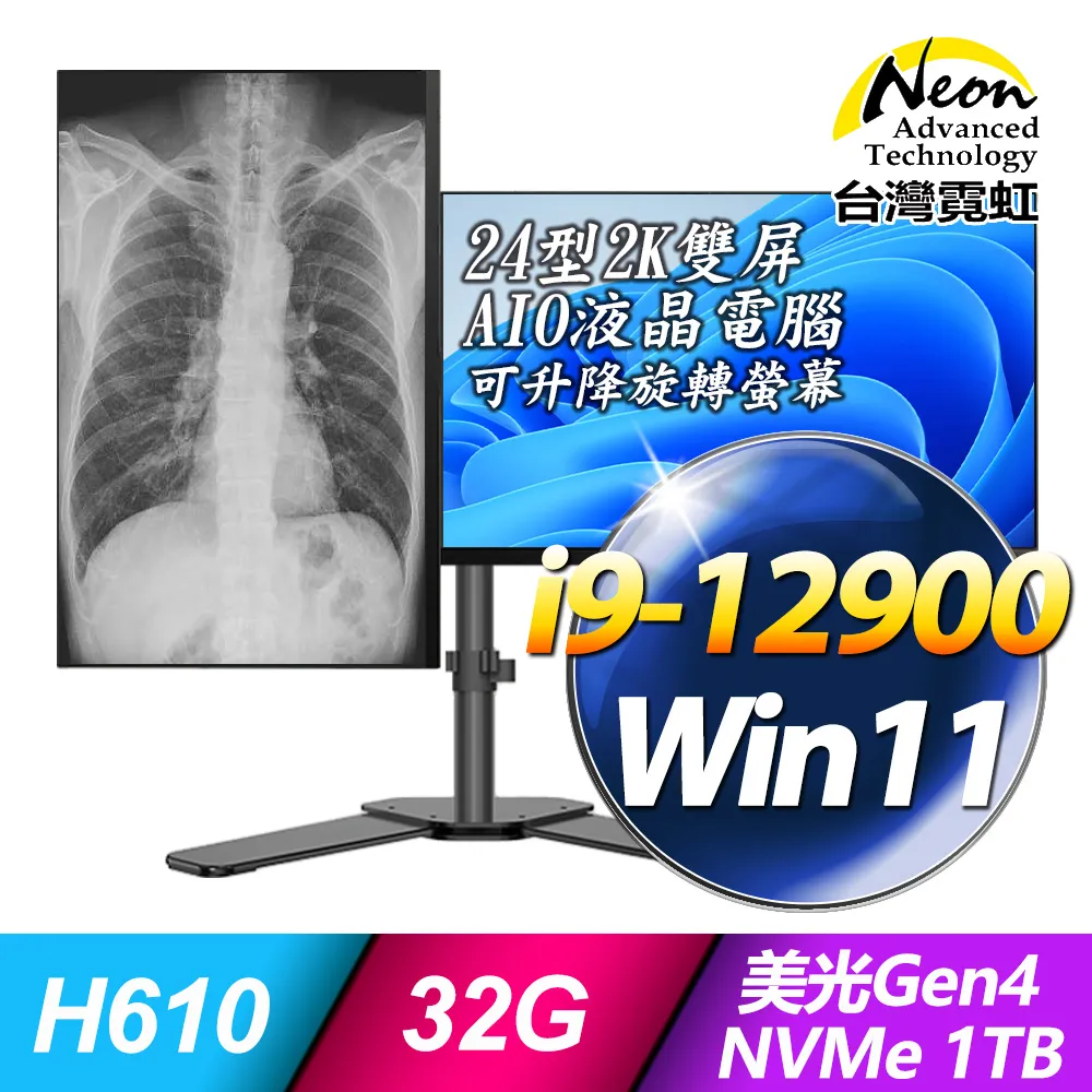 台灣霓虹24型2K可升降旋轉多媒體液晶電腦螢幕 歷史價格詳細信息