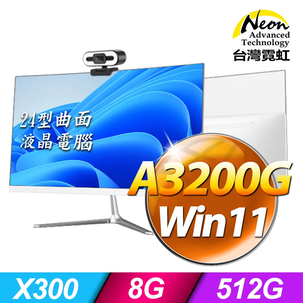 台灣霓虹24型2K可升降旋轉多媒體液晶電腦螢幕 歷史價格詳細信息