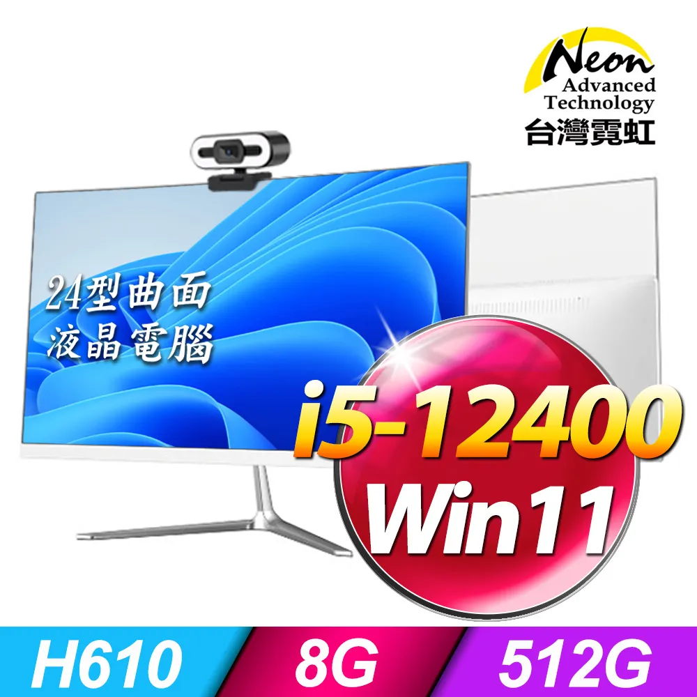 台灣霓虹24型2K可升降旋轉多媒體液晶電腦螢幕 歷史價格詳細信息