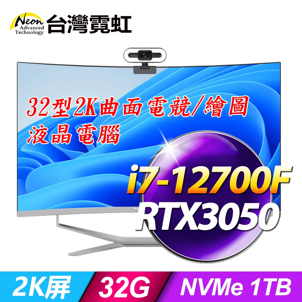 台灣霓虹32吋1080P薄邊框Win11廣告機AIO32A1K(N5095/8G/500GB/Win11) 歷史價格詳細信息