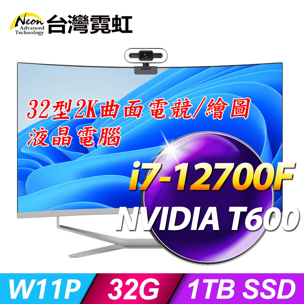 台灣霓虹32吋1080P薄邊框Win11廣告機AIO32A1K(N5095/8G/500GB/Win11) 歷史價格詳細信息