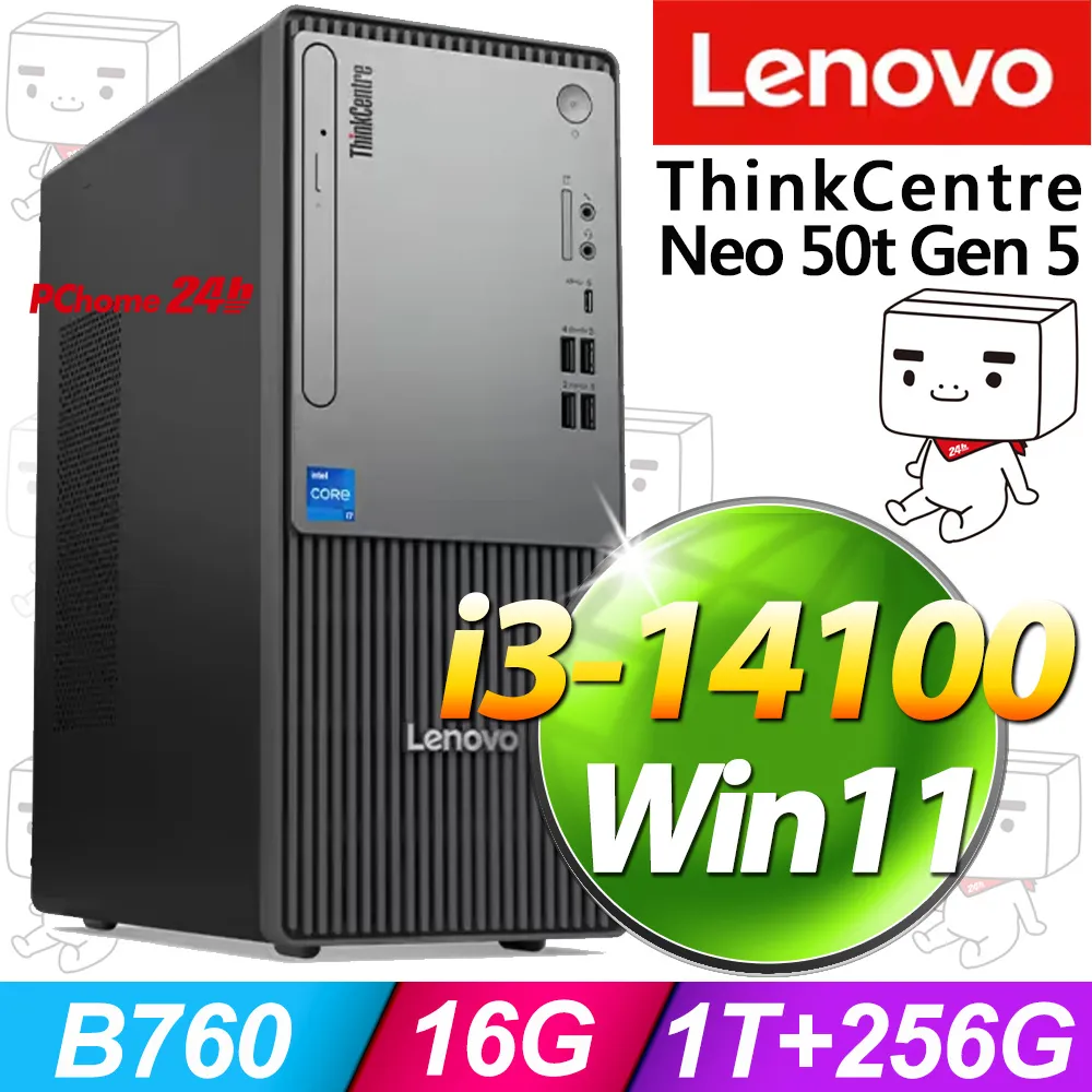 (商用)Lenovo Neo 50t - Win11家用版 歷史價格詳細信息