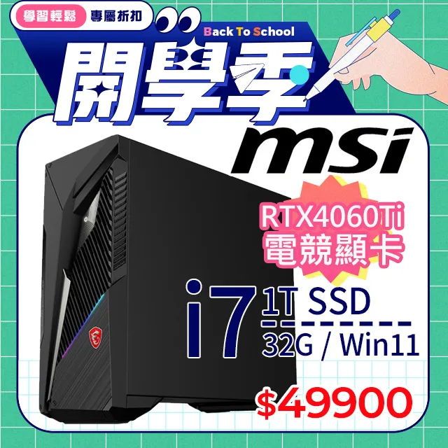 (16G記憶體) + MSI Infinite S3 13NUD-883TW(i5-13400F/16G/1T SSD/RTX4060Ti-8G VENTUS/W11) 歷史價格詳細信息