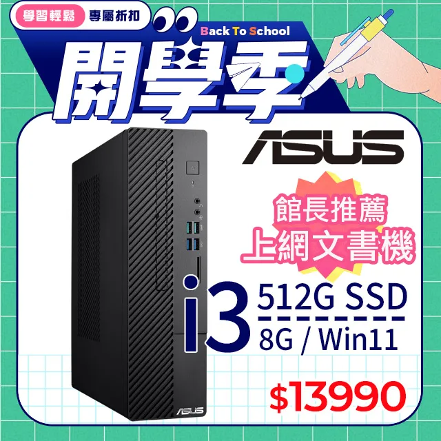 (Win11 家用版) + 華碩 H-S500SC-3101050390 價格比較,價格查詢,歷史價格詳細信息