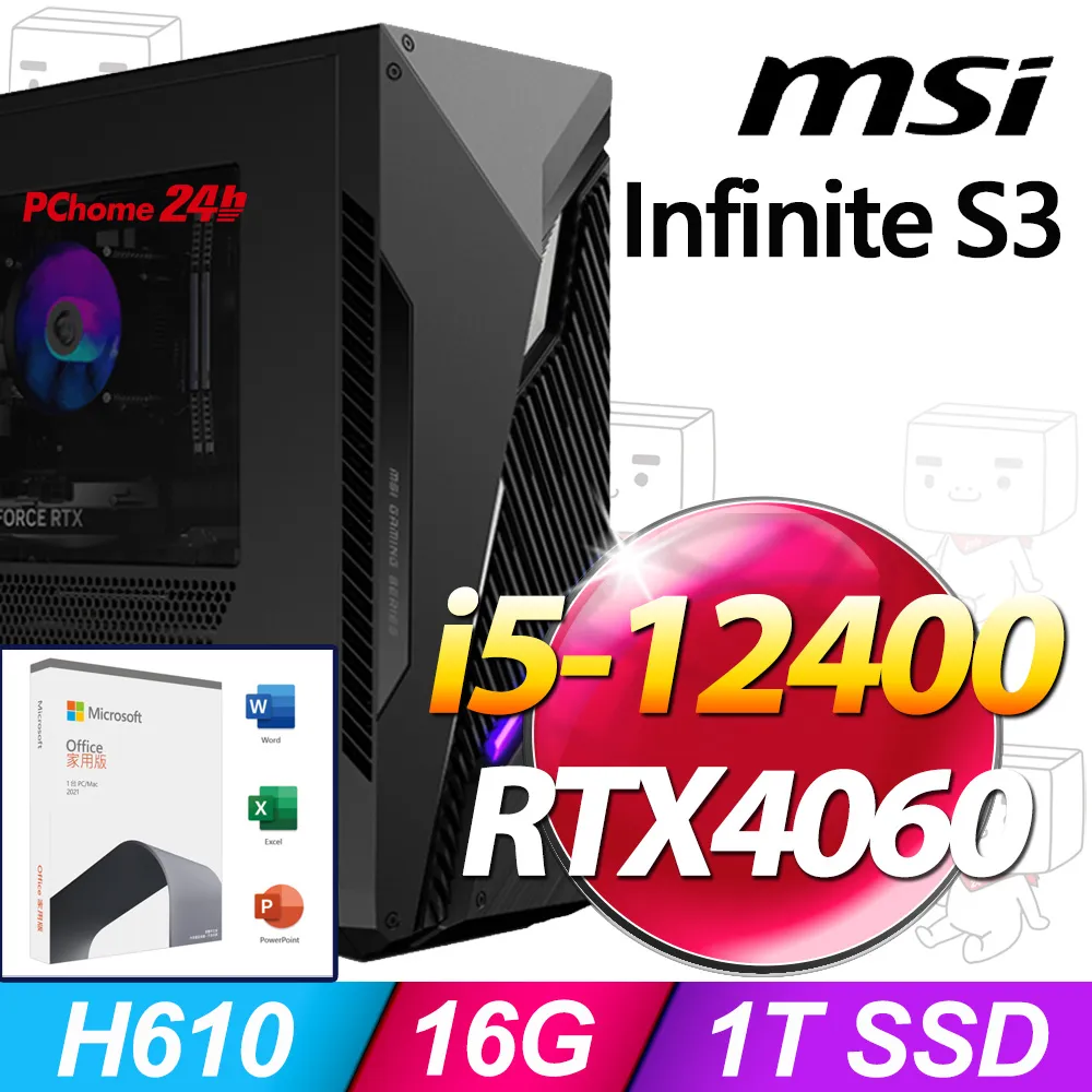 (O2021家用版) +MSI Infinite S3 13-845TW(i7-13700F/16G/1T+512G SSD/RTX4060-8G VENTUS/W11) 歷史價格詳細信息