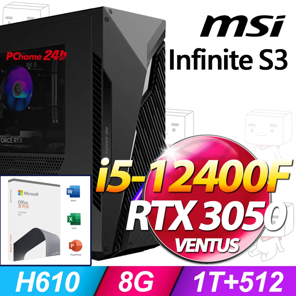 (O2021家用版) +MSI Infinite S3 13-845TW(i7-13700F/16G/1T+512G SSD/RTX4060-8G VENTUS/W11) 歷史價格詳細信息