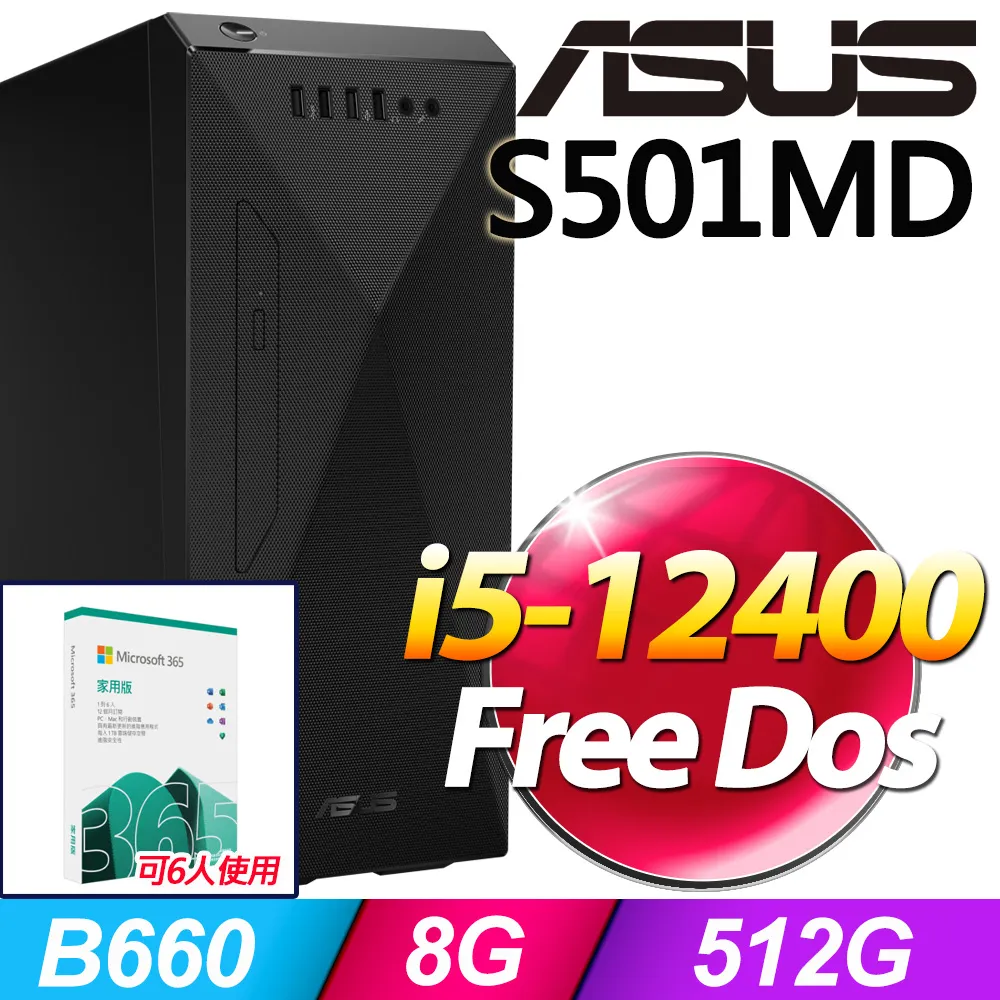 (M365 家庭版)  + MSI Infinite E1 12NUC-031TW(i5-12400F/16G/1T SSD/RTX4060-8G VENTUS/W11) 歷史價格詳細信息