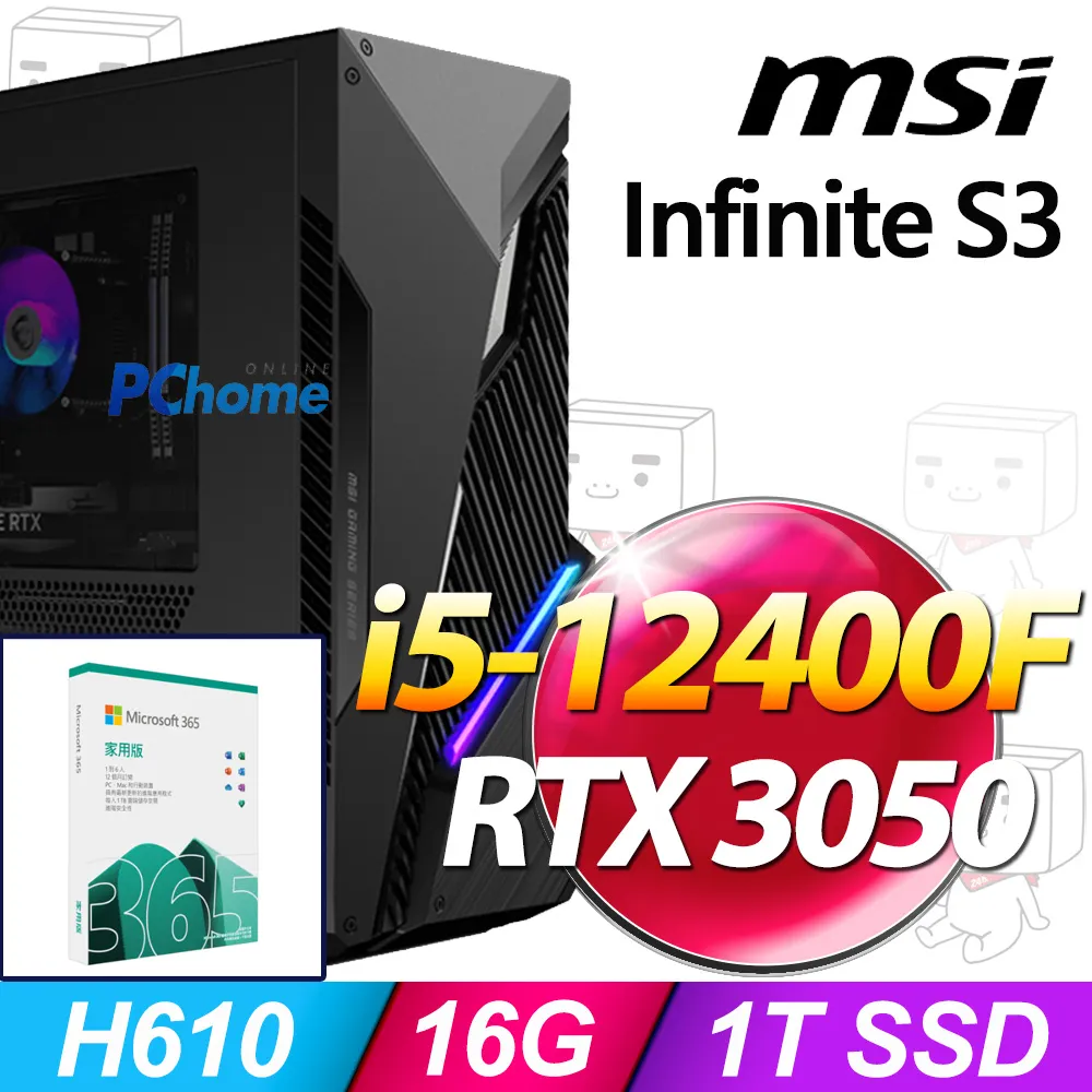 (M365 家庭版)  + MSI Infinite E1 12NUC-031TW(i5-12400F/16G/1T SSD/RTX4060-8G VENTUS/W11) 歷史價格詳細信息