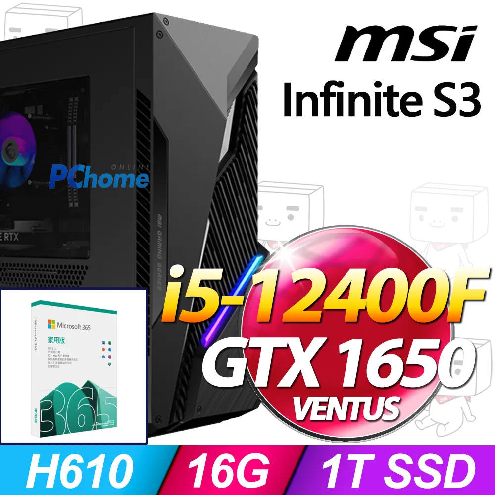 (M365 家庭版)  + MSI Infinite E1 12NUC-031TW(i5-12400F/16G/1T SSD/RTX4060-8G VENTUS/W11) 歷史價格詳細信息
