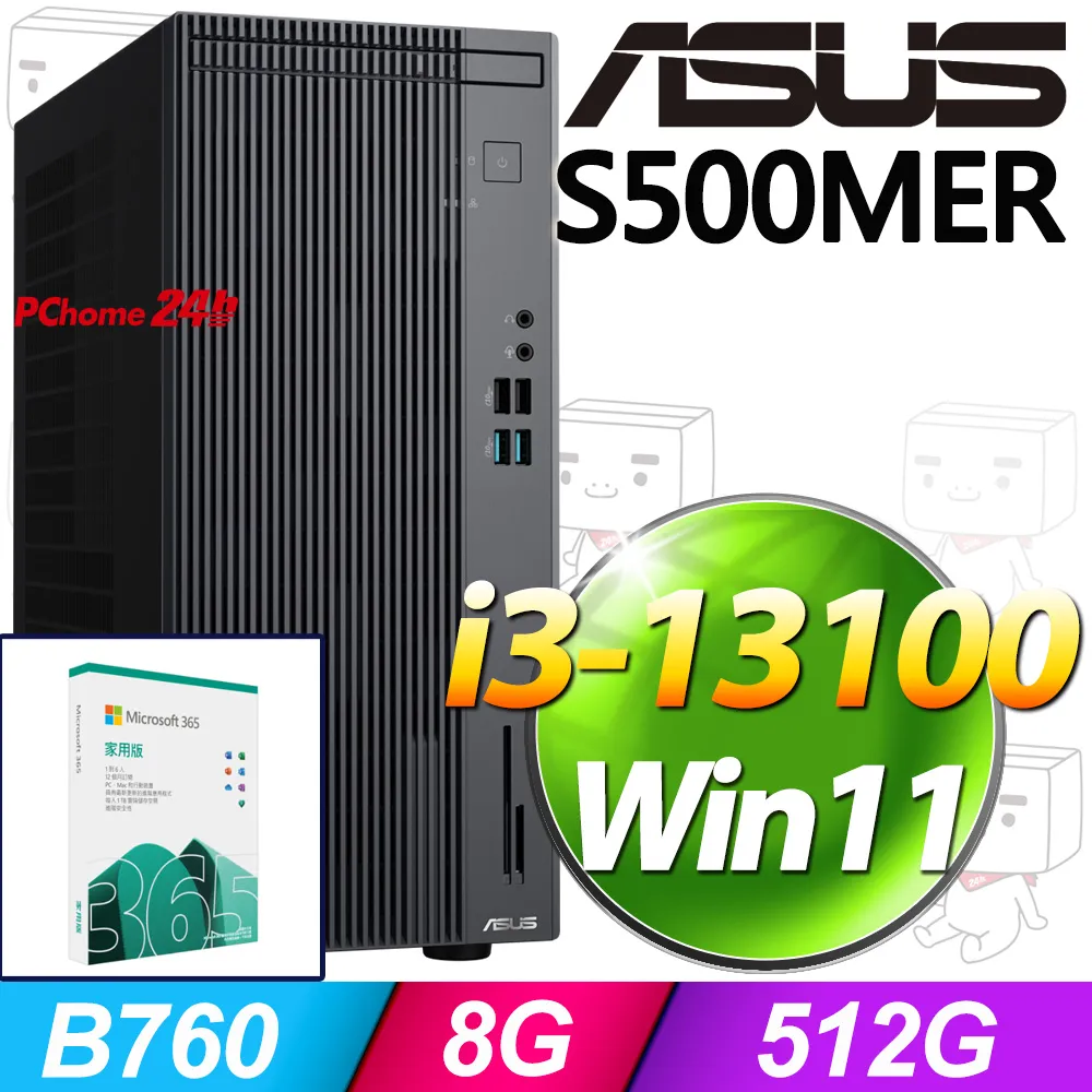 (M365 家庭版)  + 華碩 H-S500ME-713700005W 歷史價格詳細信息