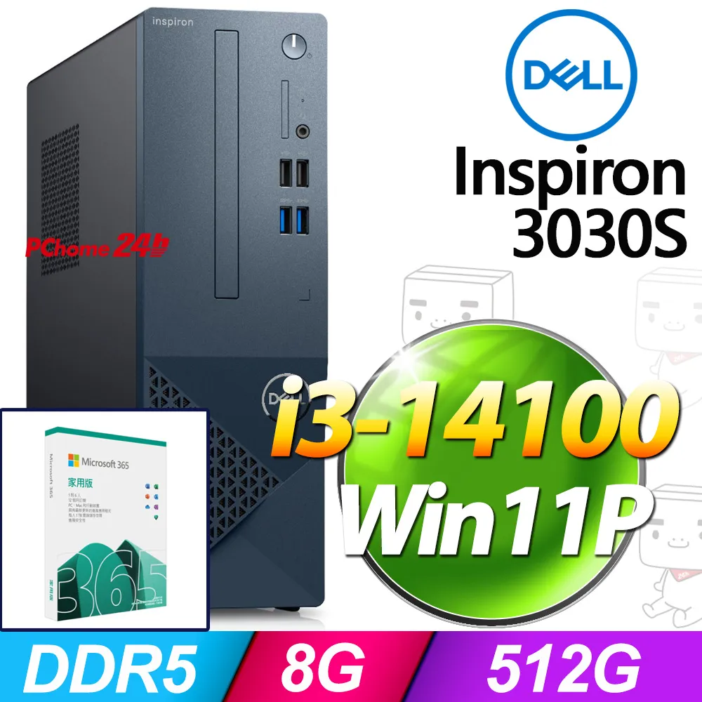 (M365 家庭版)  + Dell Inspiron 3030S-R1308BTW(i3-14100/8G/512G SSD/W11) 歷史價格詳細信息