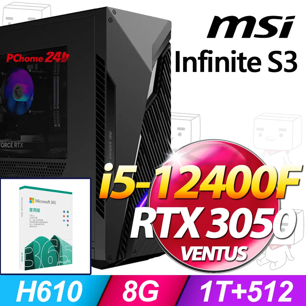(M365 家庭版)  + MSI Infinite E1 12NUC-031TW(i5-12400F/16G/1T SSD/RTX4060-8G VENTUS/W11) 歷史價格詳細信息