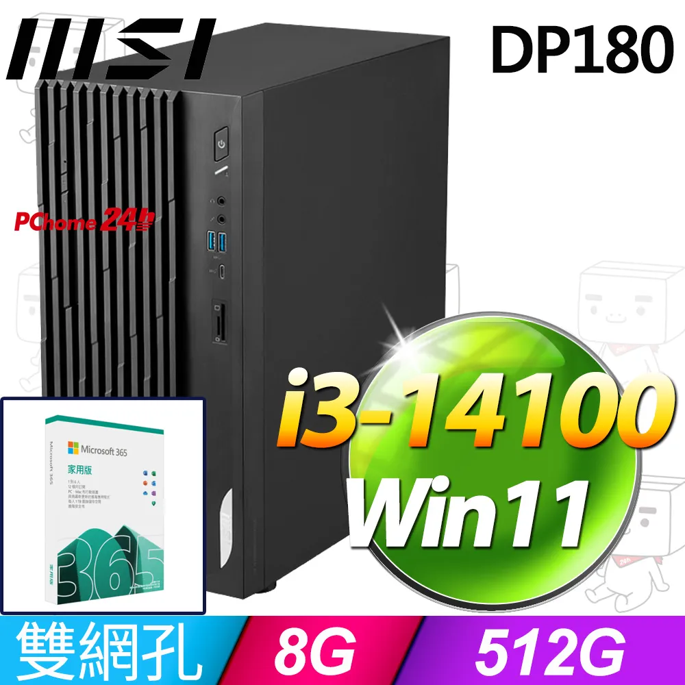 (M365 家庭版)  + MSI Infinite E1 12NUC-031TW(i5-12400F/16G/1T SSD/RTX4060-8G VENTUS/W11) 歷史價格詳細信息