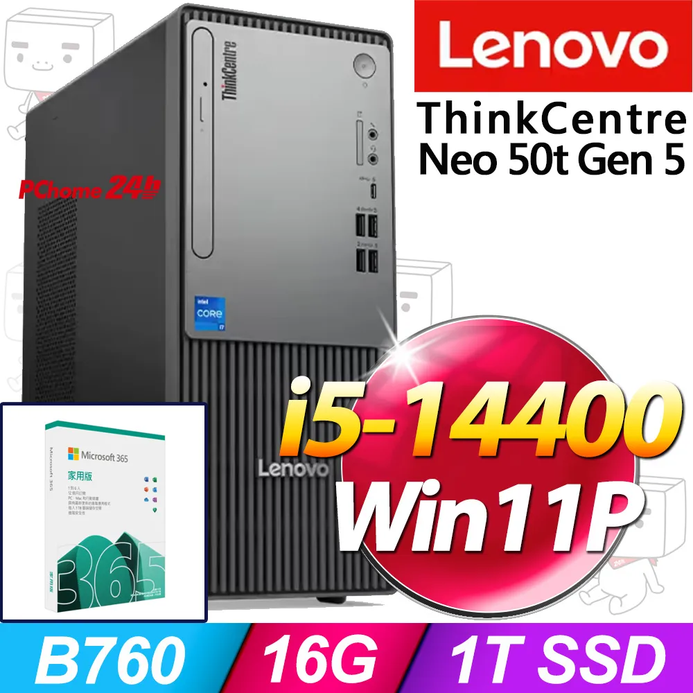 (M365 家庭版)  + (商用)Lenovo Neo 50t(i5-13400/32G/1T SSD/W11P) 歷史價格詳細信息