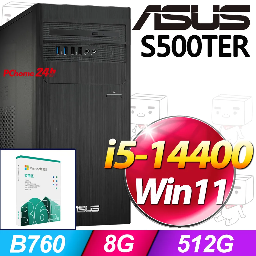 (M365 家庭版)  + 華碩 H-S500TE-513400053W 歷史價格詳細信息