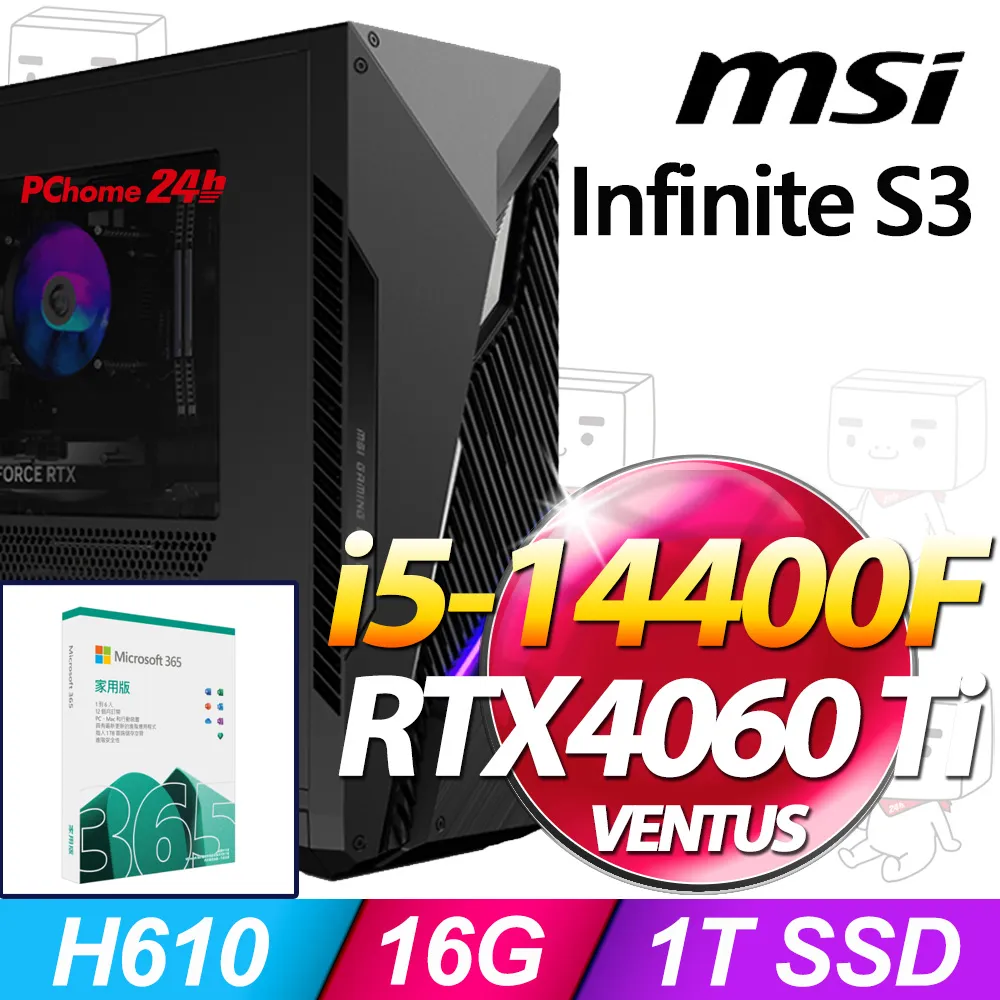 (M365 家庭版)  + MSI Infinite E1 12NUC-031TW(i5-12400F/16G/1T SSD/RTX4060-8G VENTUS/W11) 歷史價格詳細信息