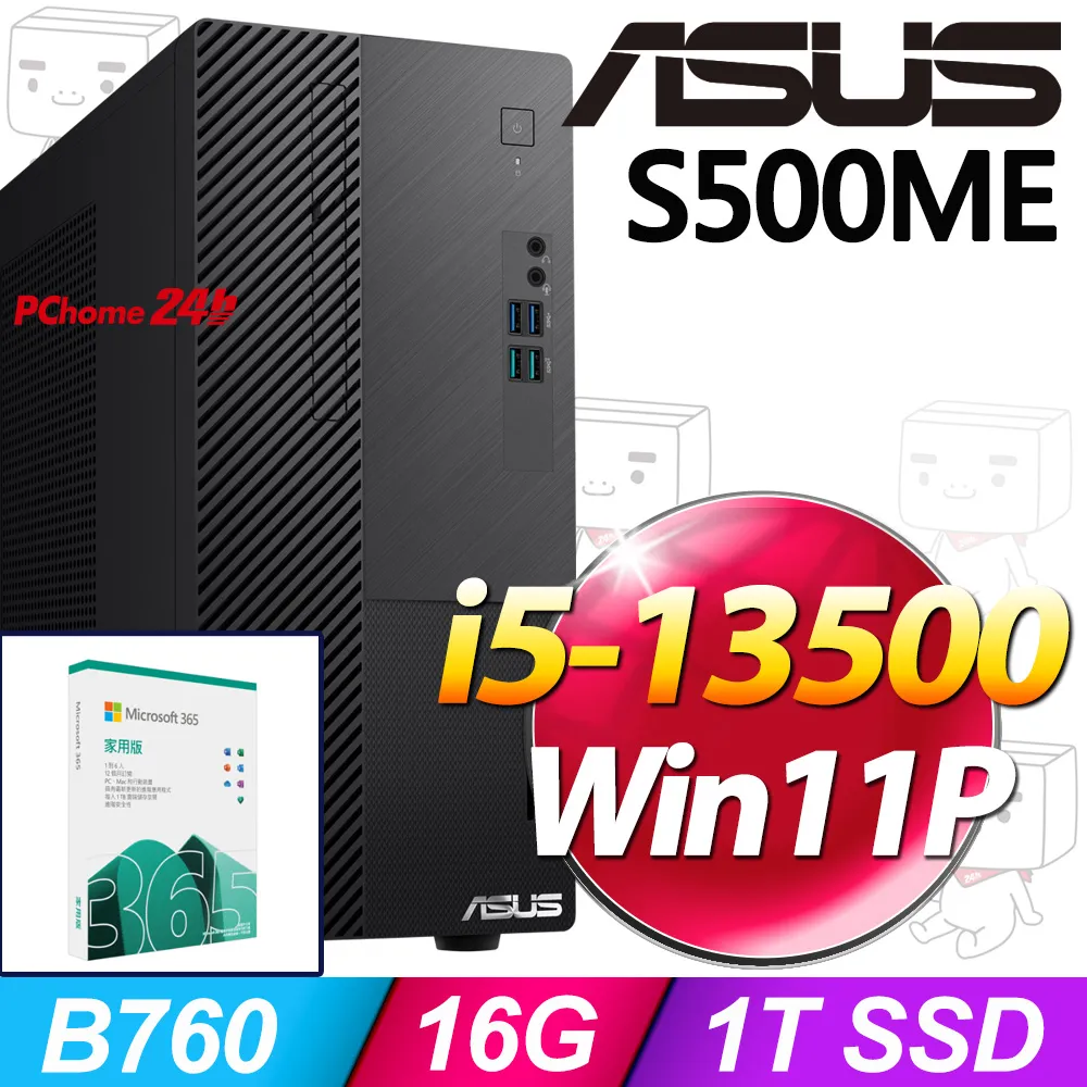 (M365 家庭版)  + 華碩 H-S500TE-7137000060 歷史價格詳細信息