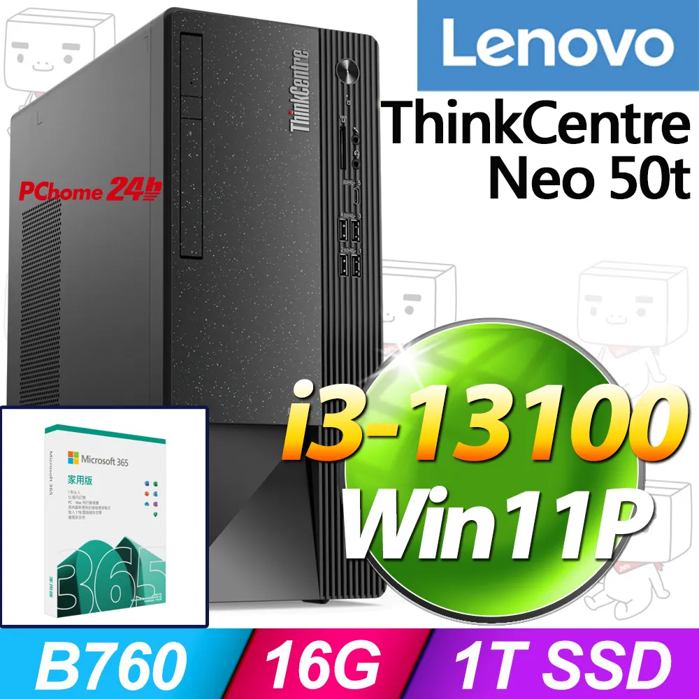 (M365 家庭版)  + (商用)Lenovo Neo 50t(i5-13400/32G/1T SSD/W11P) 歷史價格詳細信息