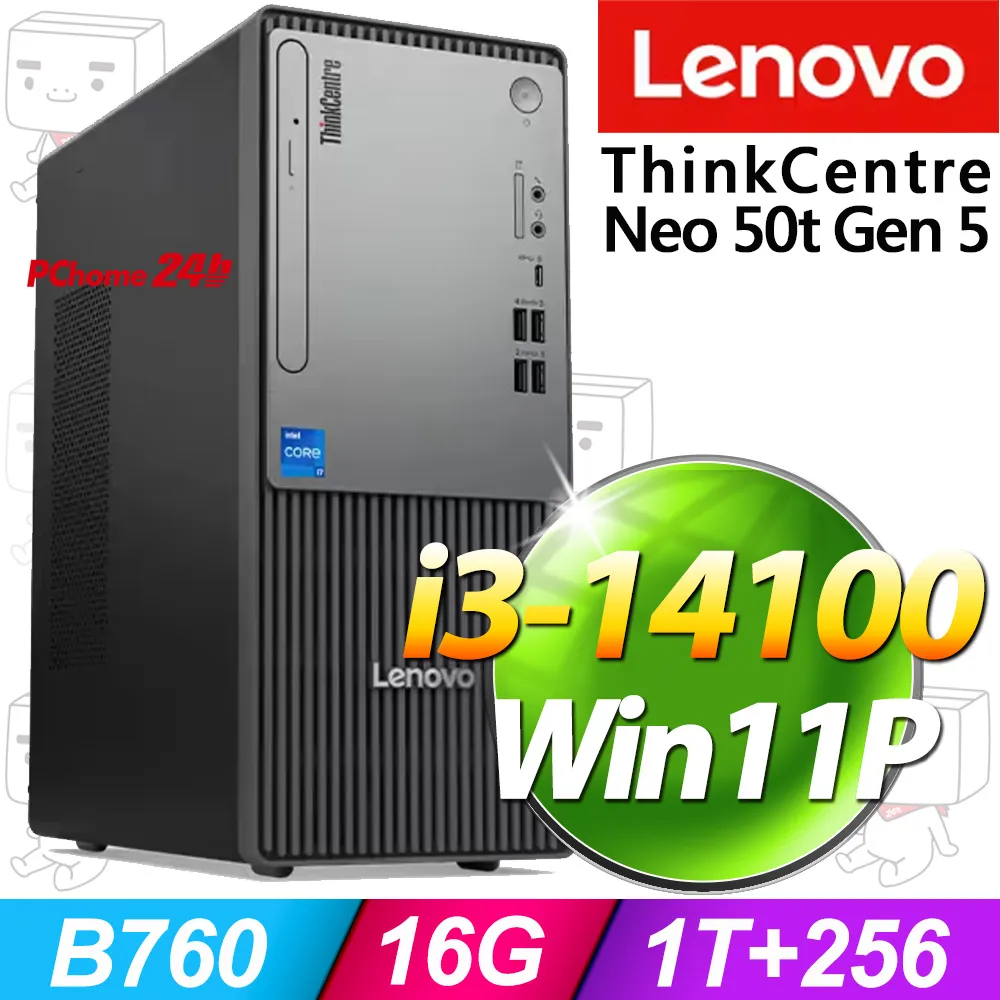 (M365 家庭版)  + (商用)Lenovo Neo 50t(i5-13400/32G/1T SSD/W11P) 歷史價格詳細信息