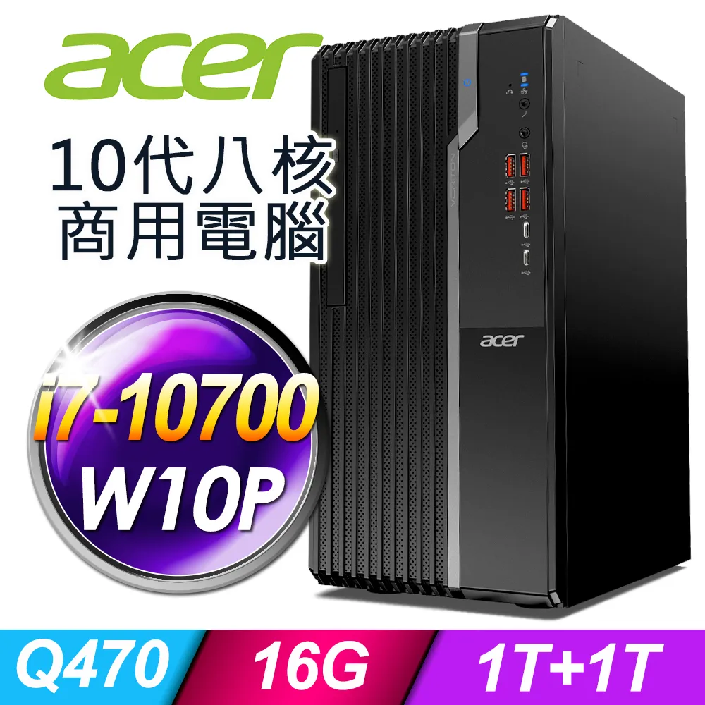 ACER VS6670G I7-10700/8GB/256SSD/W10P 商用電腦 歷史價格詳細信息