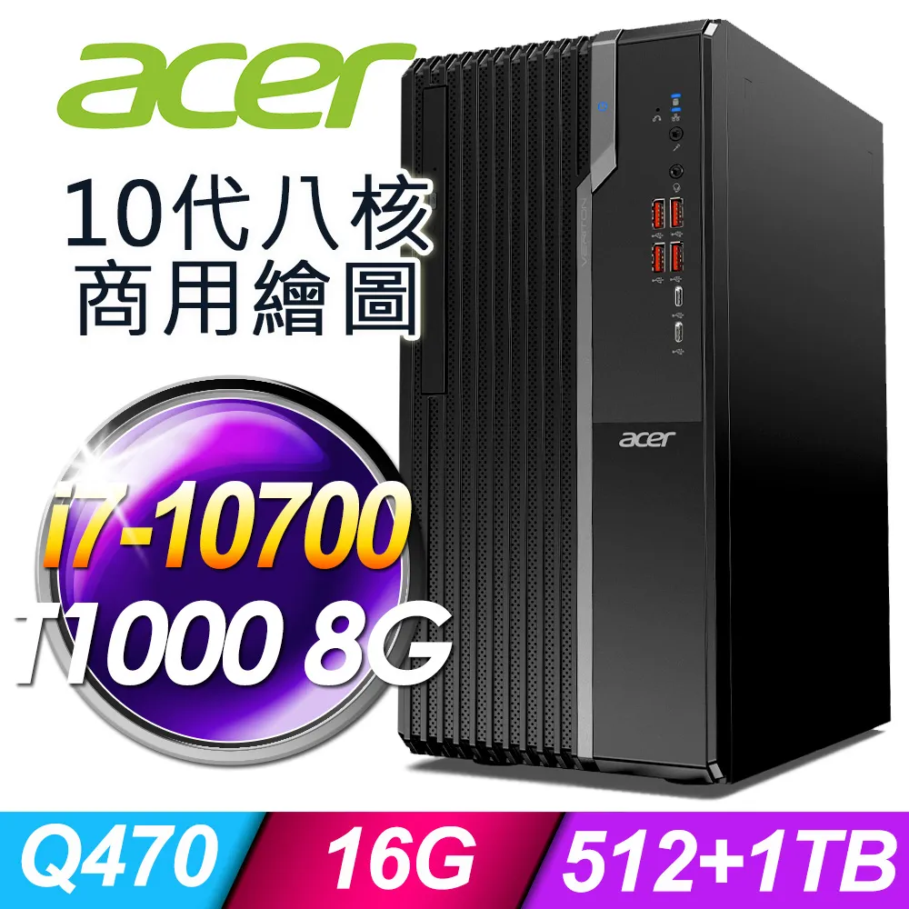 ACER VS6670G I7-10700/8GB/256SSD/W10P 商用電腦 歷史價格詳細信息