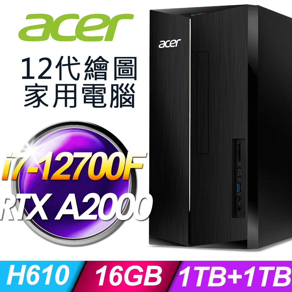 ACER 宏碁 ATC-1760(i7-12700F/16G/1TSSD+1TB/T1000_8G/W11) 歷史價格詳細信息