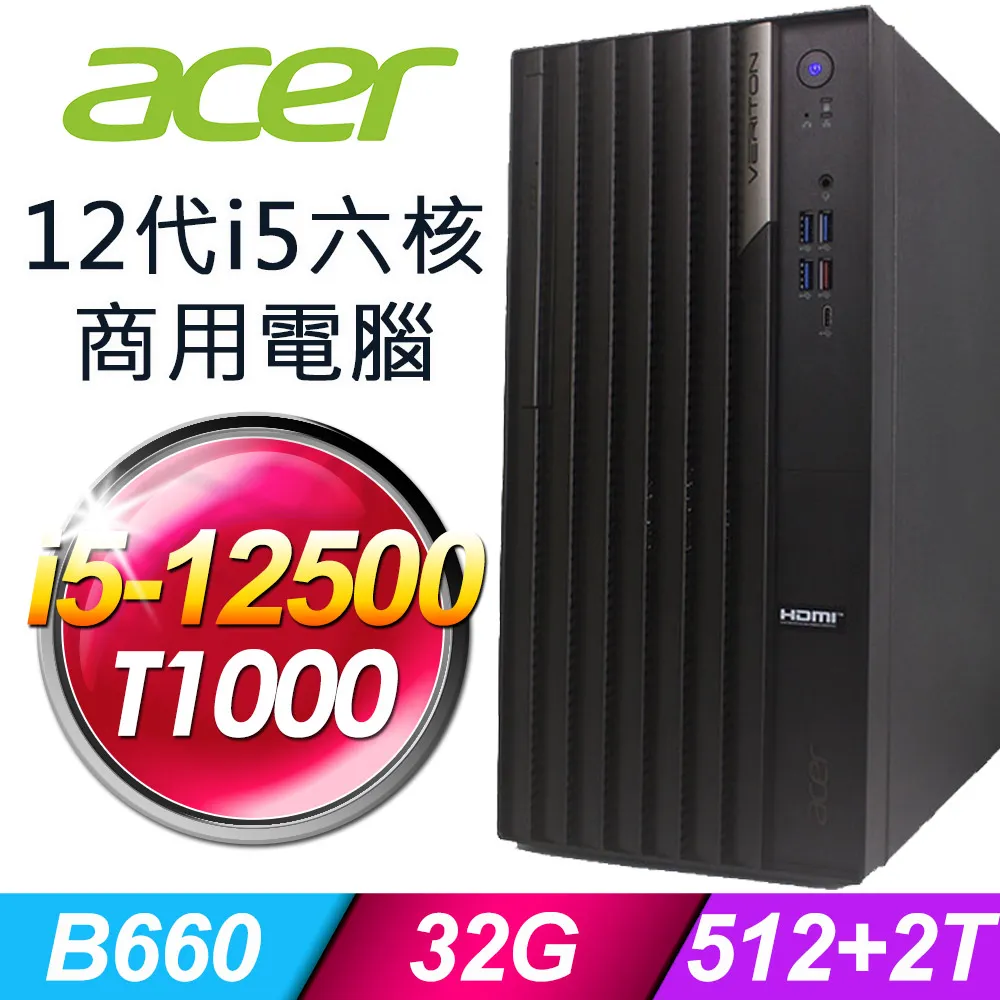 ACER VM4680G 商用電腦 i5-10500/16G/960SSD+2TB/W10P 歷史價格詳細信息