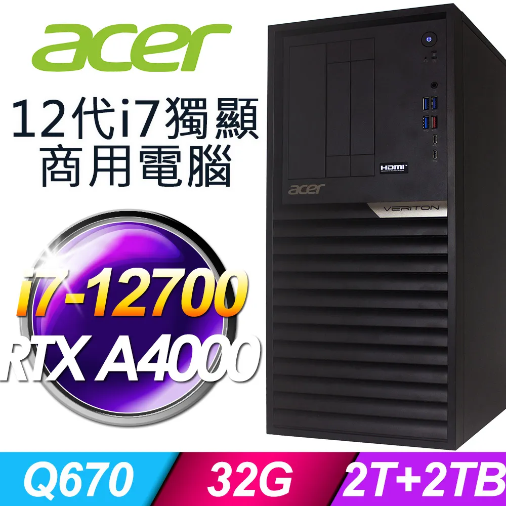 Acer Veriton VM4690G 商用電腦 i5-12500/16G/512SSD+2TB/RTX A2000 6G/W11P 歷史價格詳細信息