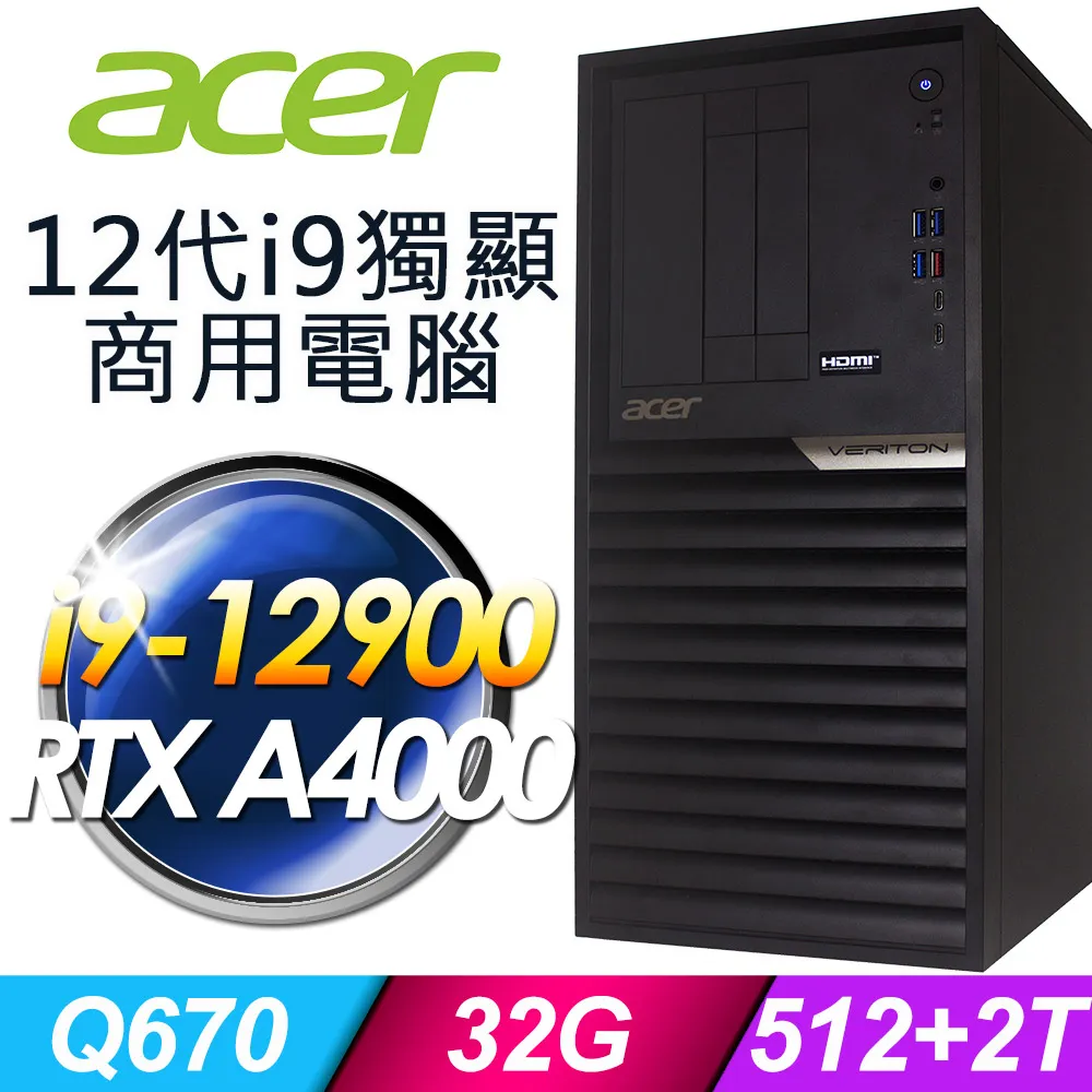 Acer Veriton VM4690G 商用電腦 i5-12500/16G/512SSD+2TB/RTX A2000 6G/W11P 歷史價格詳細信息