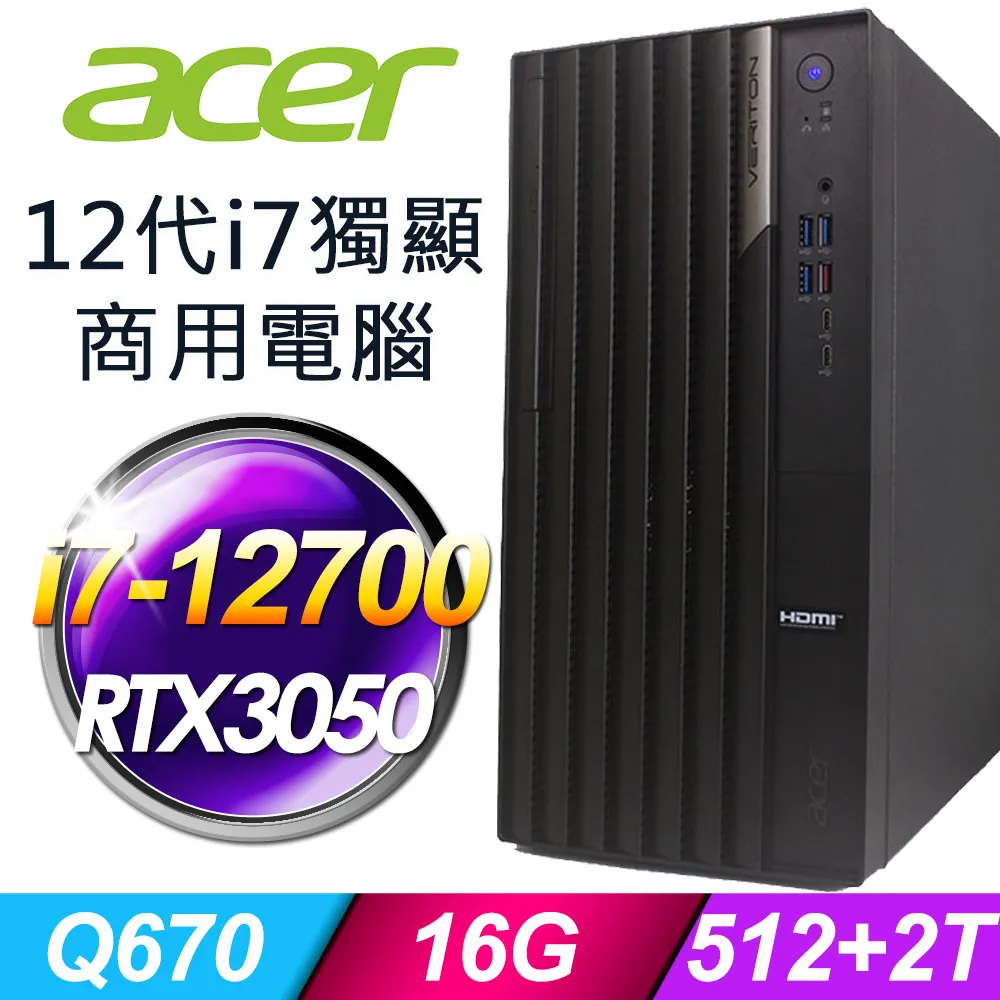 ACER VM6680G 商用電腦 (i7-11700/16G/512SSD+1TBX2/W10P) 歷史價格詳細信息