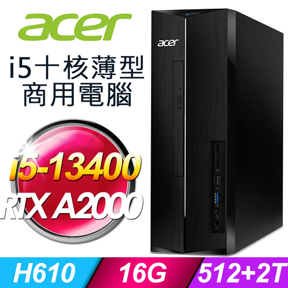 【Acer 宏碁】i5 RTXA2000繪圖薄型電腦(AXC-1780/i5-13400/16G/512G SSD+2TB HDD/RTXA2000-6G/W11P) 歷史價格詳細信息