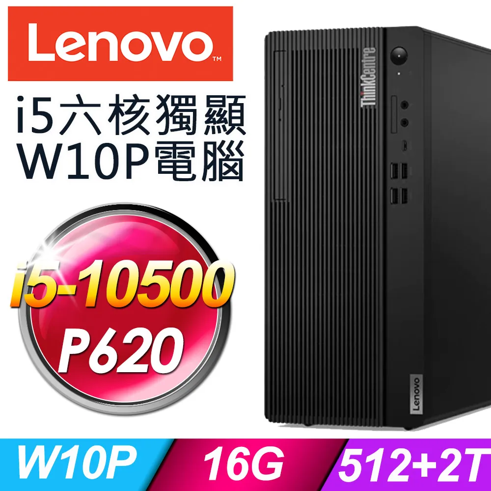【Lenovo】i5商用電腦(M70t/i5-12500/16G/512G SSD+1TB HDD/W11P) 歷史價格詳細信息