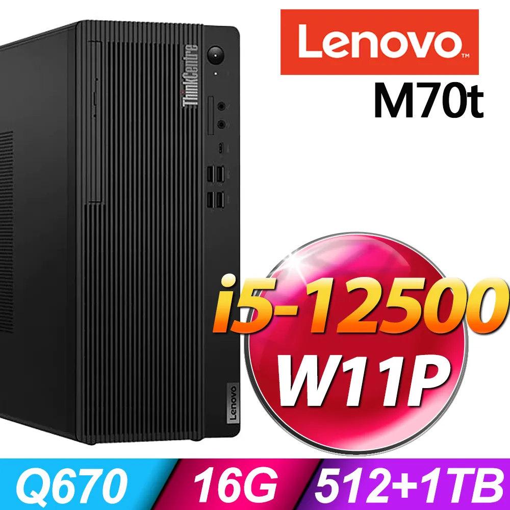 Lenovo ThinkCentre M70T 效能電腦 (i5-13500/8G/512G+1T/W11P) 送Lenovo S22e-20螢幕 歷史價格詳細信息