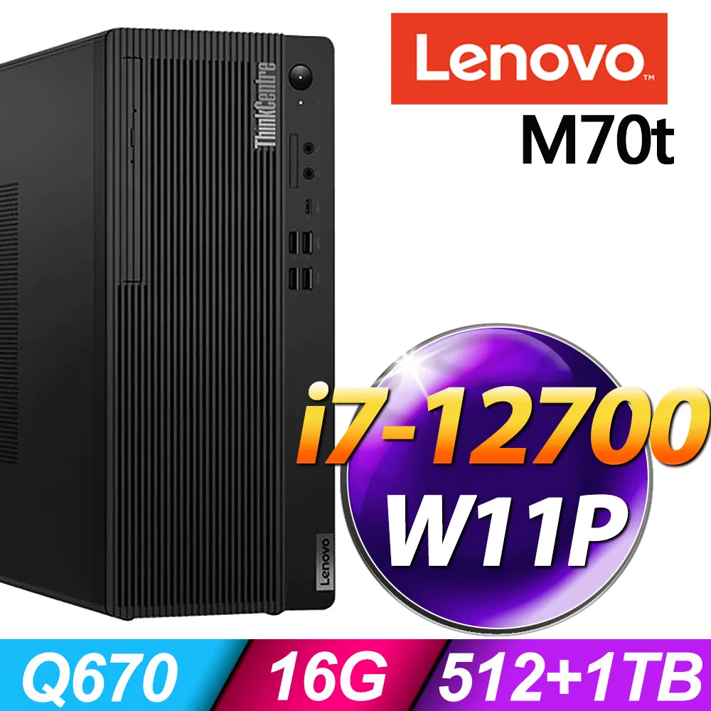 Lenovo ThinkCentre M70T 效能電腦 (i5-13500/8G/512G+1T/W11P) 送Lenovo S22e-20螢幕 歷史價格詳細信息
