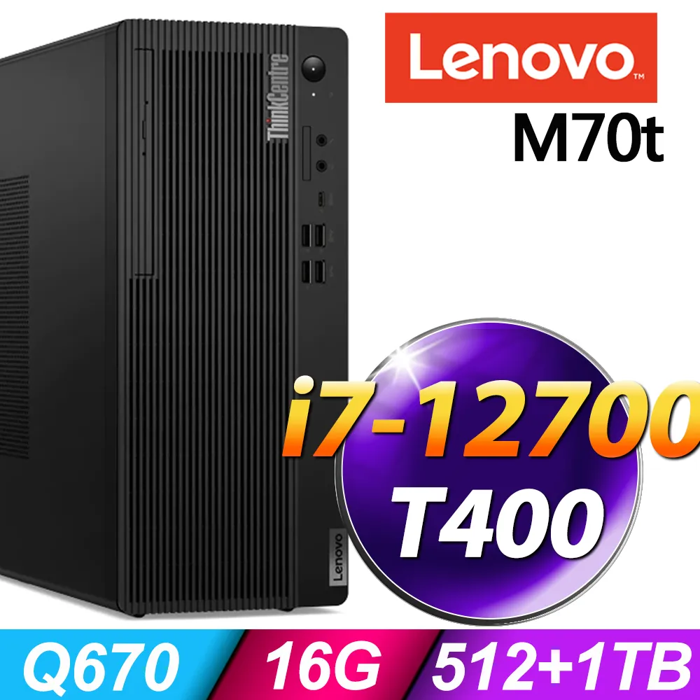 Lenovo ThinkCentre M70T 效能電腦 (i5-13500/8G/512G+1T/W11P) 送Lenovo S22e-20螢幕 歷史價格詳細信息