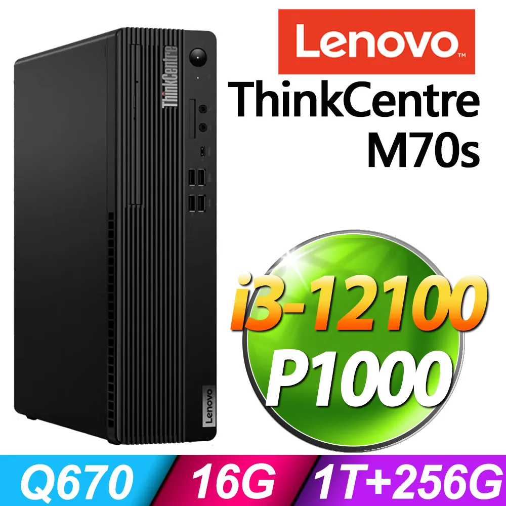 M70s 桌機 i7-13700 8G 雙碟 256SSD+1TB W11P聯想ThinkCentre  小高黑店 歷史價格詳細信息