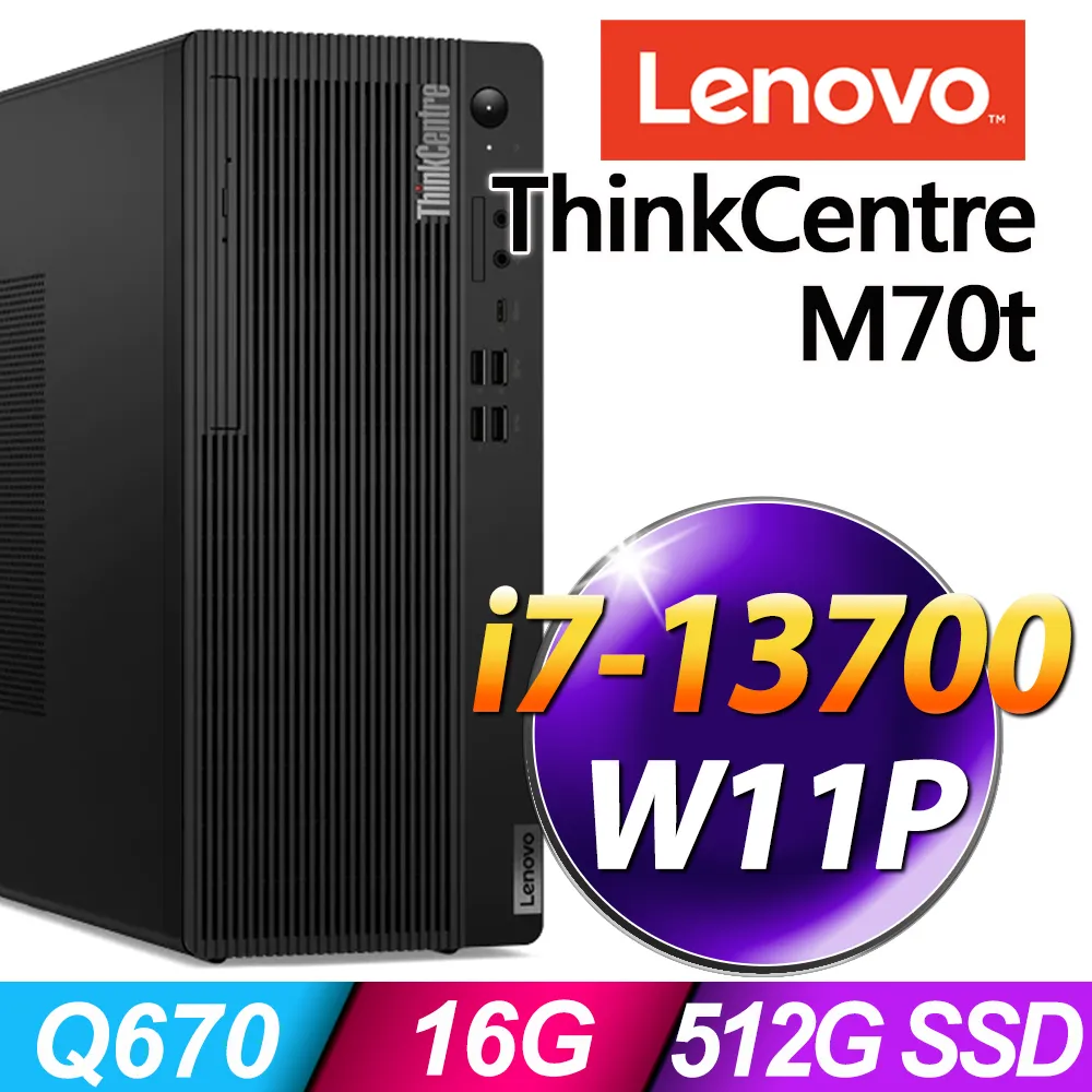 Lenovo ThinkCentre M70T 效能電腦 (i5-13500/8G/512G+1T/W11P) 送Lenovo S22e-20螢幕 歷史價格詳細信息