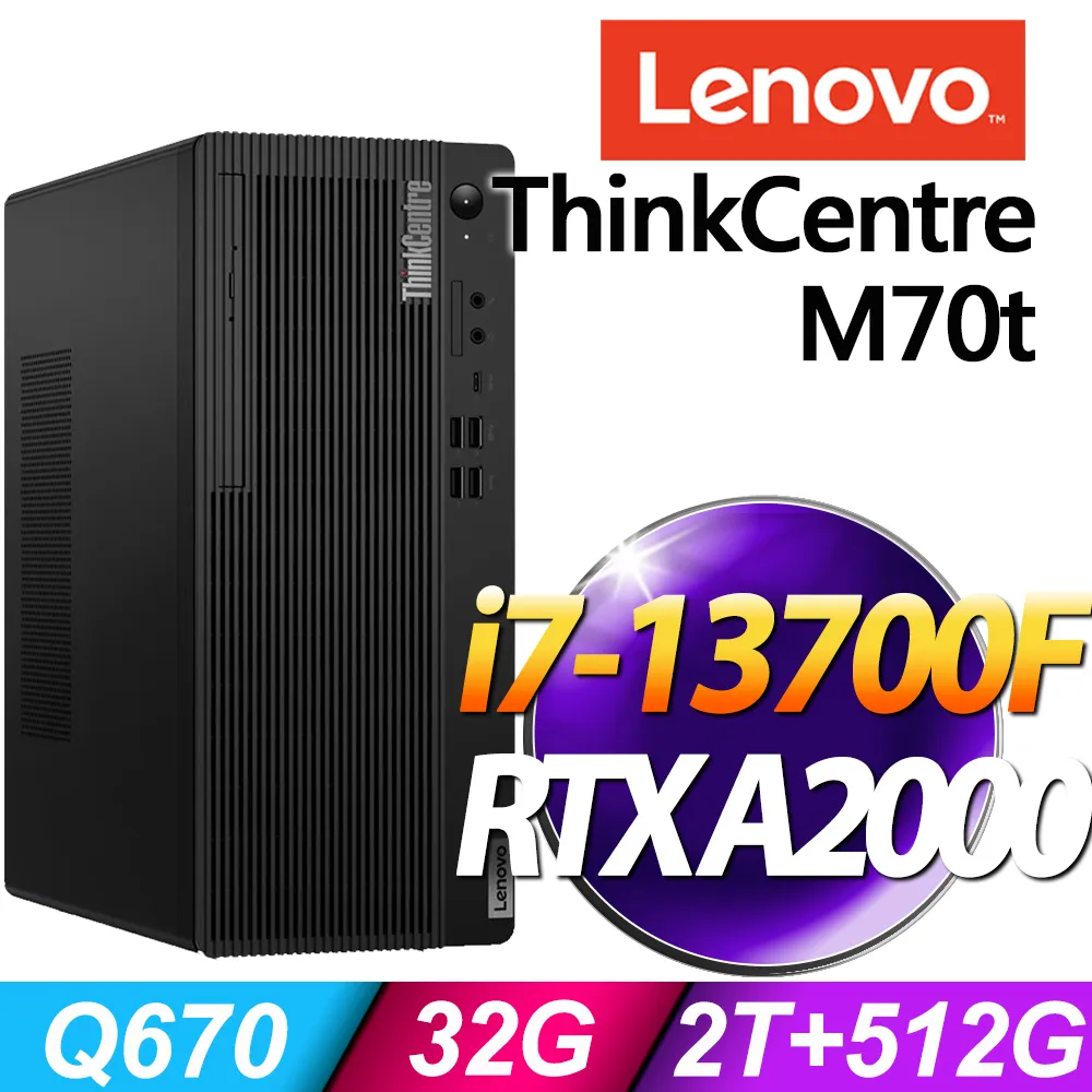 (商用)Lenovo ThinkCentre M70t (i7-13700F/16G/2TB+512G SSD/T400 2G/W11P) 歷史價格詳細信息