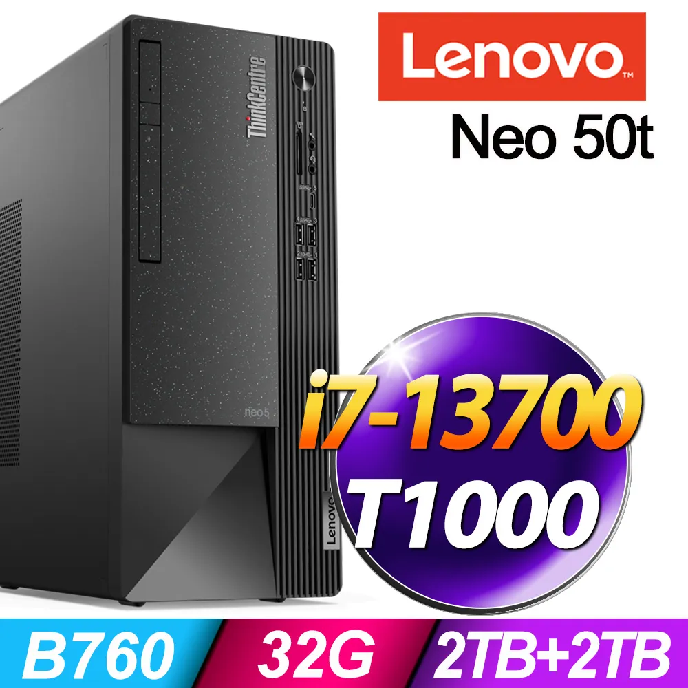 【Lenovo】i7 T1000十六核 商用繪圖電腦(Neo 50t/i7-13700/16G/1TB SSD+1TB HDD/T1000 4G/W11P) 歷史價格詳細信息