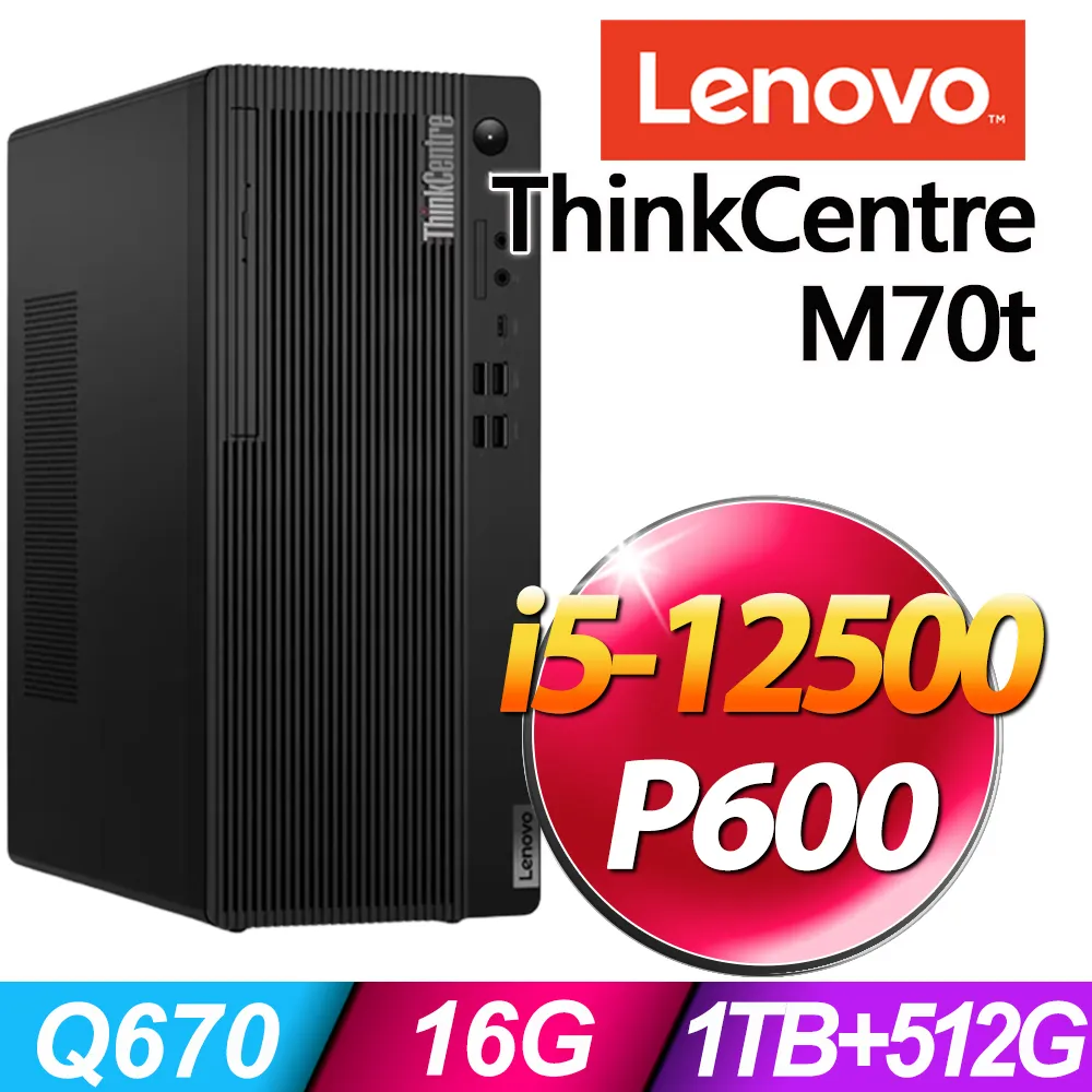 (商用)Lenovo ThinkCentre M70t (i7-13700F/16G/2TB+512G SSD/T400 2G/W11P) 歷史價格詳細信息