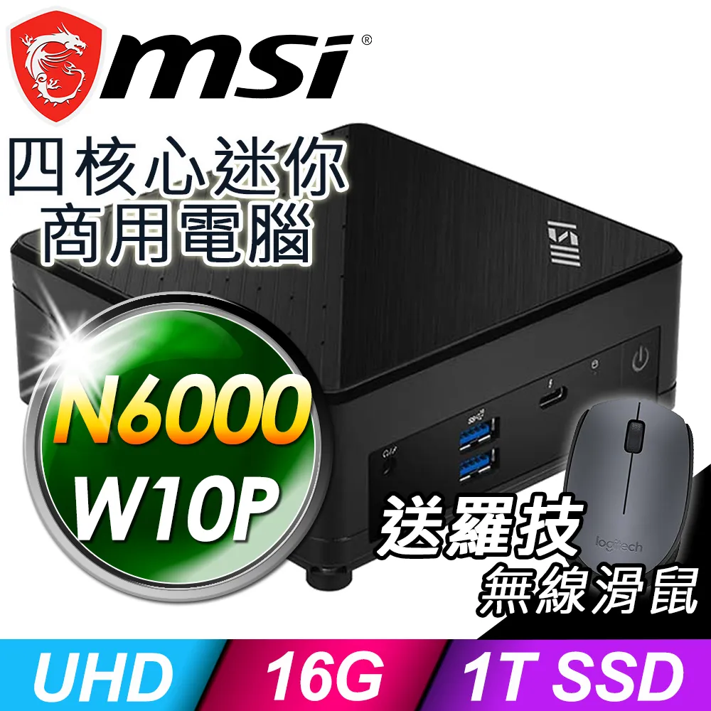 MSI CUBI 迷你電腦 12代 (i7-1255U/32G/2TSSD+2TB/W11P) 歷史價格詳細信息