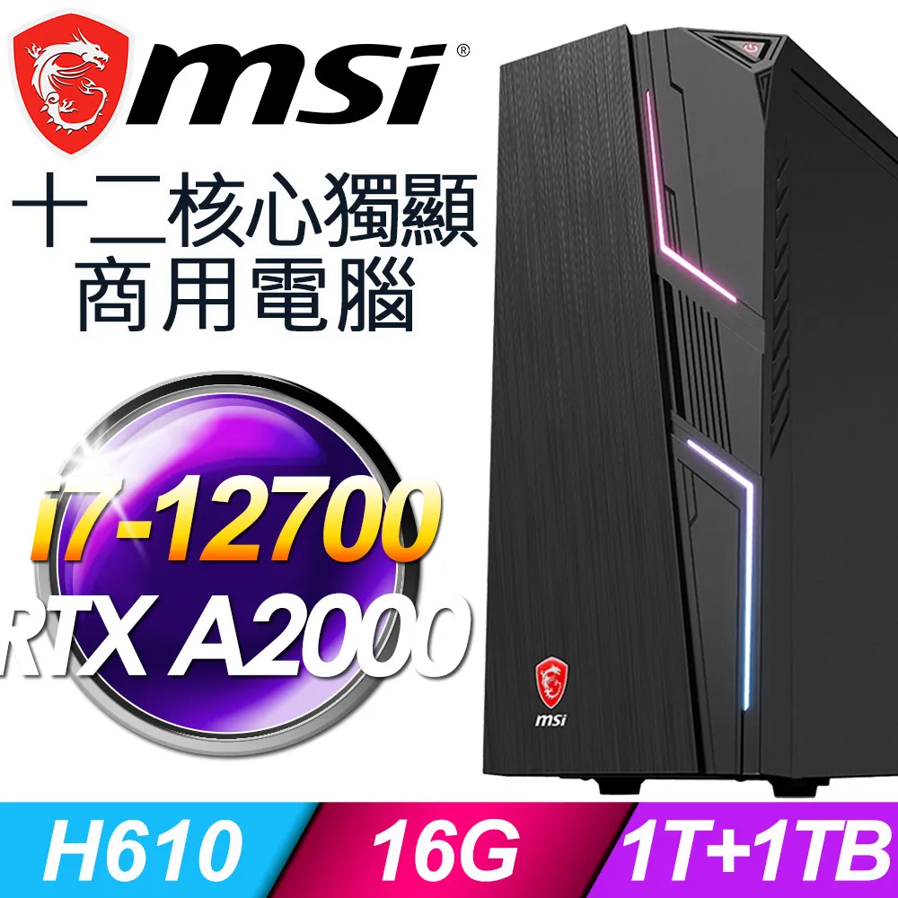 【MSI 微星】i7 RTXA2000薄型電競電腦(13TD-454TW/i7-13700F/32G/2TB SSD+2TB HDD/RTXA2000-12G/W11P) 歷史價格詳細信息