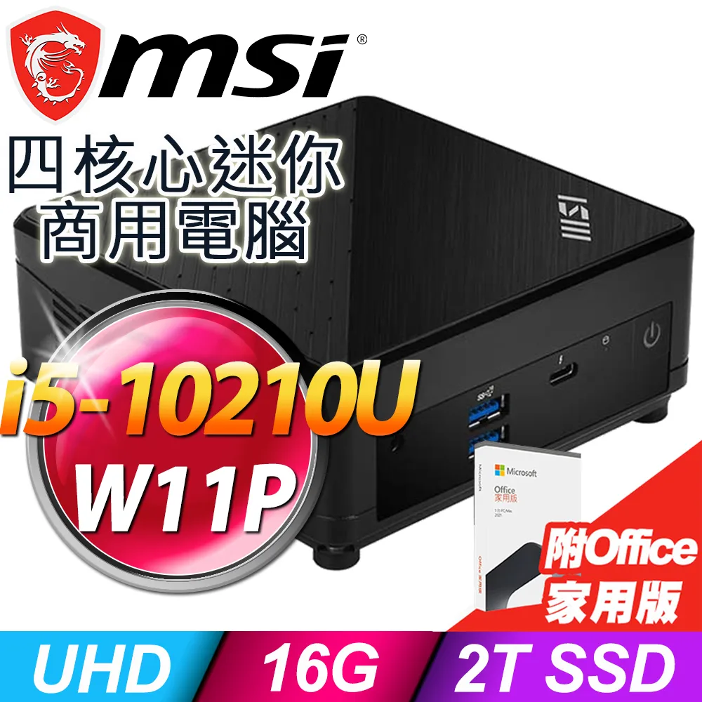 MSI CUBI 迷你電腦 12代 (i7-1255U/32G/2TSSD+2TB/W11P) 歷史價格詳細信息