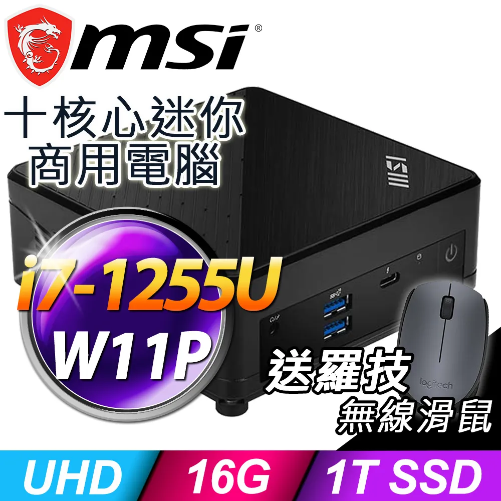 MSI CUBI 迷你電腦 12代 (i7-1255U/32G/2TSSD+2TB/W11P) 歷史價格詳細信息