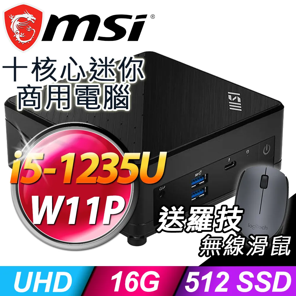 MSI CUBI 迷你電腦 12代 (i7-1255U/32G/2TSSD+2TB/W11P) 歷史價格詳細信息